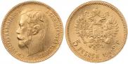 5 roubles 1902 year