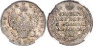 Полтина 1820 года