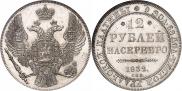 12 рублей 1832 года