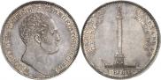 1 рубль 1839 года
