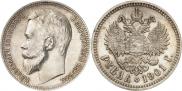 1 рубль 1901 года