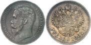 1 rouble 1902 year