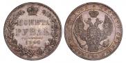 1 rouble 1844 year