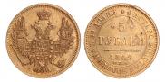 5 рублей 1849 года