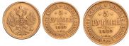 5 roubles 1884 year