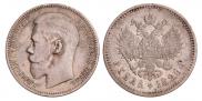 1 rouble 1896 year