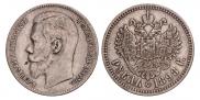 1 рубль 1898 года