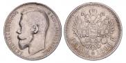 1 rouble 1899 year