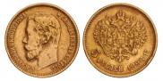 5 roubles 1898 year