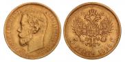 5 roubles 1898 year