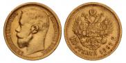15 рублей 1897 года