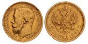 15 рублей 1897 года