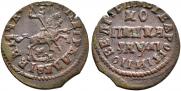 1 kopeck 1714 year