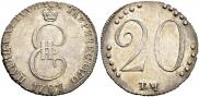 20 kopecks 1787 year