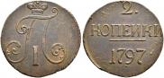 2 kopecks 1797 year
