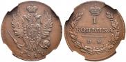 1 kopeck 1811 year