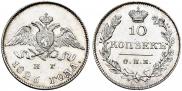 10 kopecks 1826 year