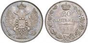 20 kopecks 1832 year