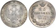 25 kopecks 1833 year