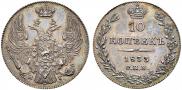 10 kopecks 1833 year