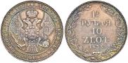 1,5 roubles - 10 złotych 1835 year