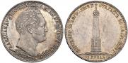 1 рубль 1839 года