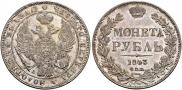 1 рубль 1843 года