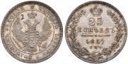 25 kopecks 1851 year