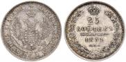 25 kopecks 1851 year