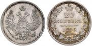 20 kopecks 1853 year