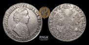 1 rouble 1705 year