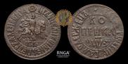 1 kopeck 1707 year