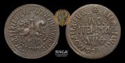 1 kopeck 1709 year