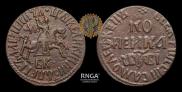 1 kopeck 1712 year