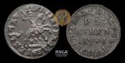1 kopeck 1714 year