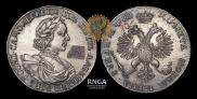 1 rouble 1718 year