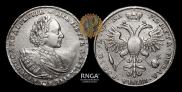 1 rouble 1721 year