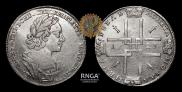1 rouble 1723 year