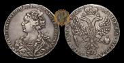 1 рубль 1726 года