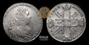 1 rouble 1728 year