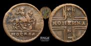 1 копейка 1729 года