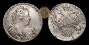 1 рубль 1733 года