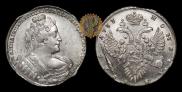 1 рубль 1733 года