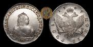 1 рубль 1749 года