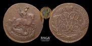 2 копейки 1757 года