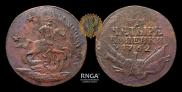 4 копейки 1762 года