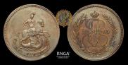 2 kopecks 1765 year