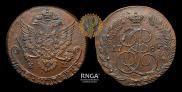 5 kopecks 1785 year