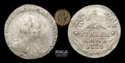 Grivennik 1788 year
