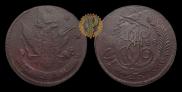 5 копеек 1788 года